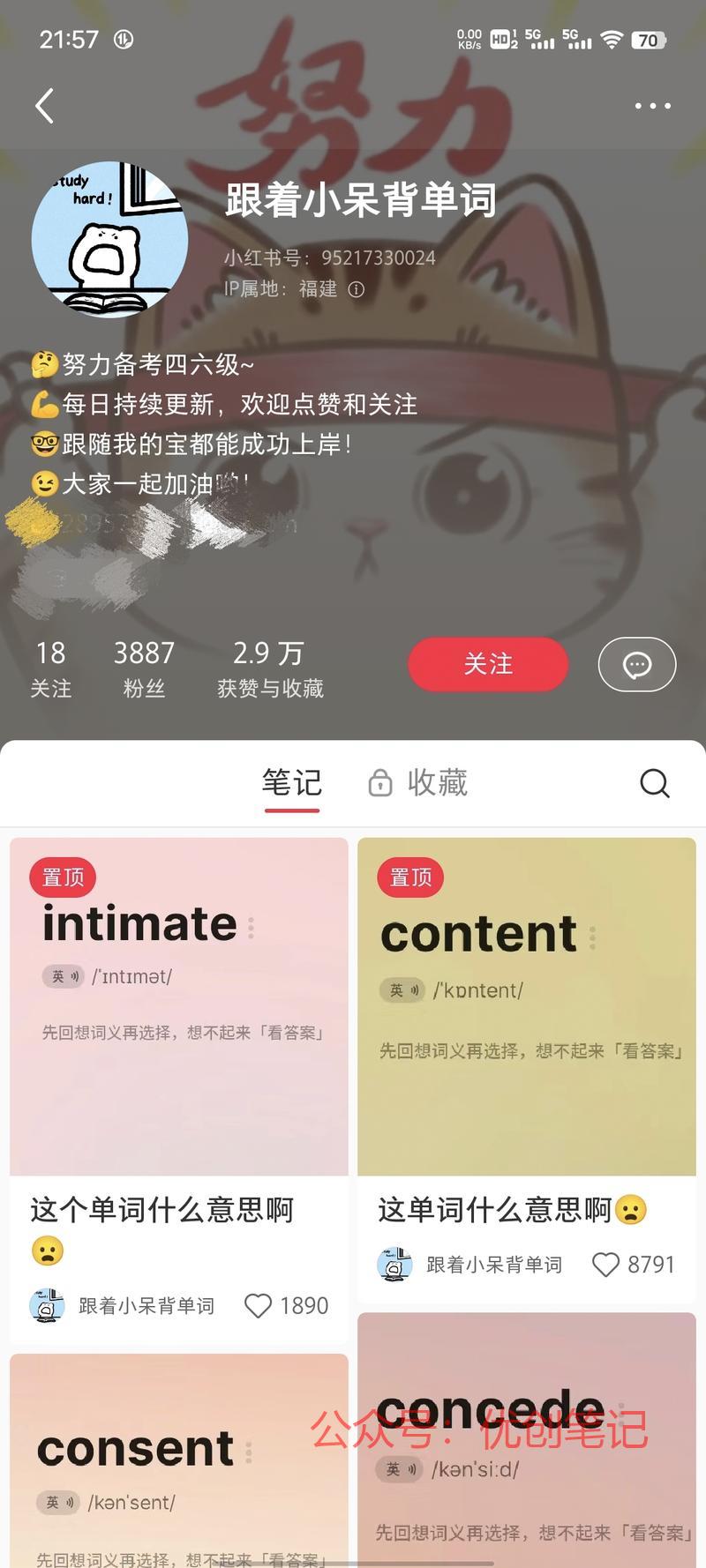 分享一个小红书达人赛道…#情报-搞钱线报📢论坛-网创交流-优创圈